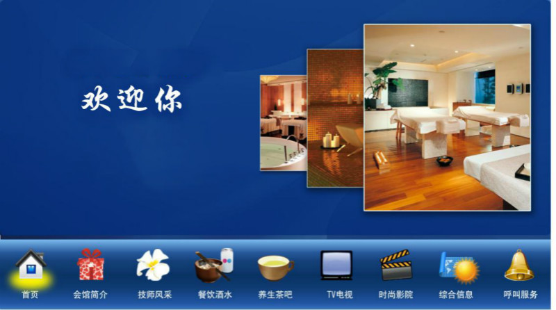 点量提供IPTV系统开发 酒店IPTV电视系统方案